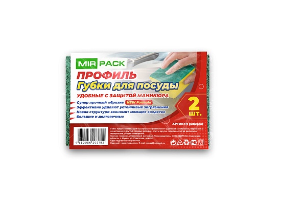 Губки для посуды профиль 2 штуки- ХИТ - Вид 1