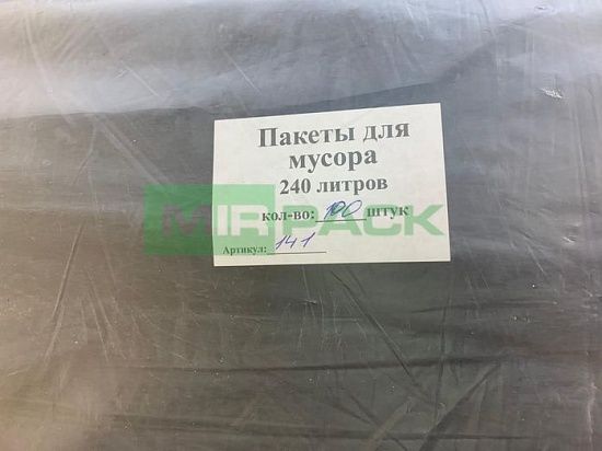 Мешки для мусора 240 литров, 80 мкм, 50 шт, ПВД, черные, в пачках - Вид 5